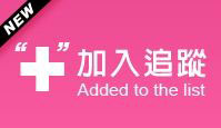 圖片尺寸:W199*H自動